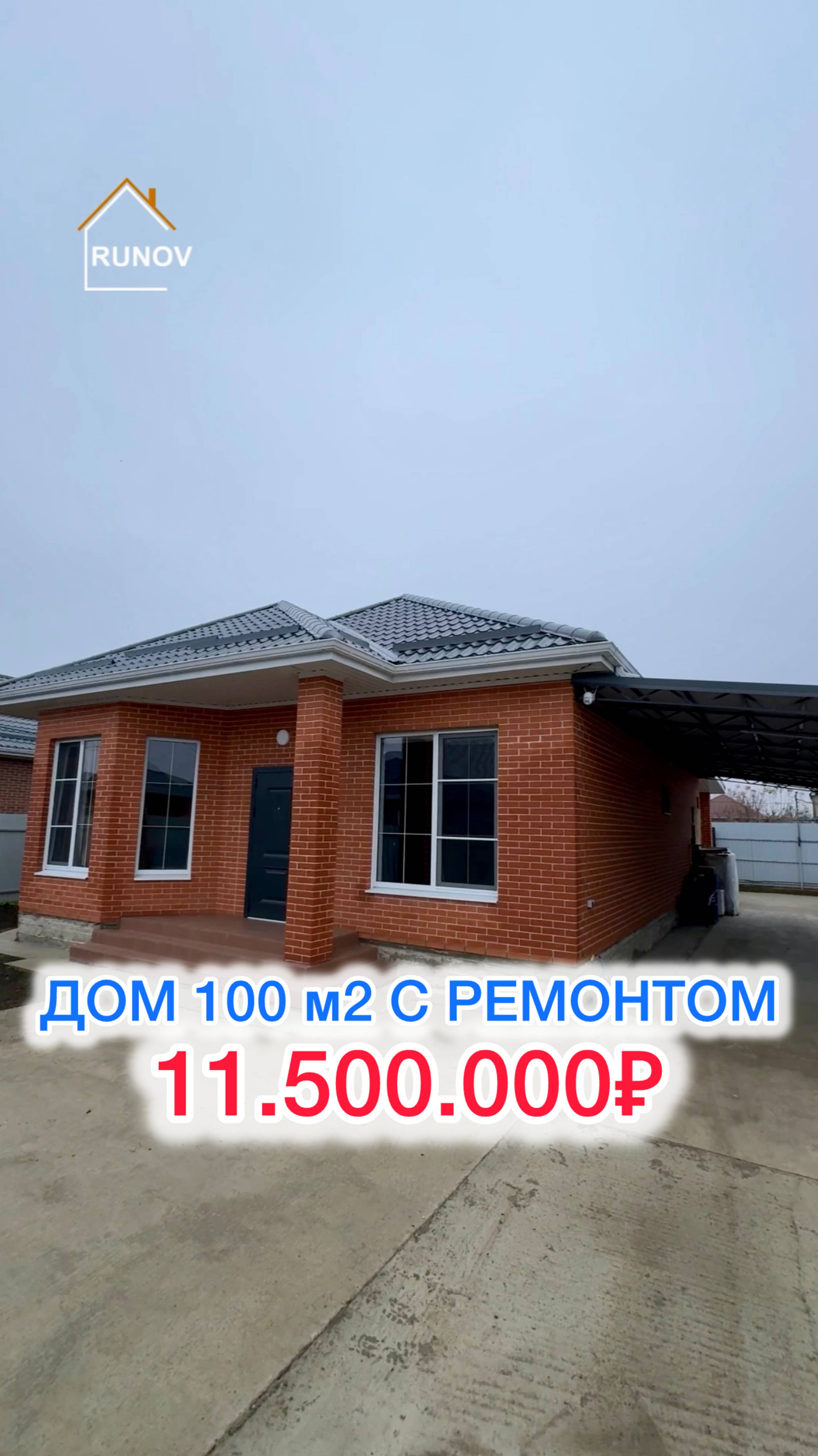 🏝️Дом под Краснодаром...