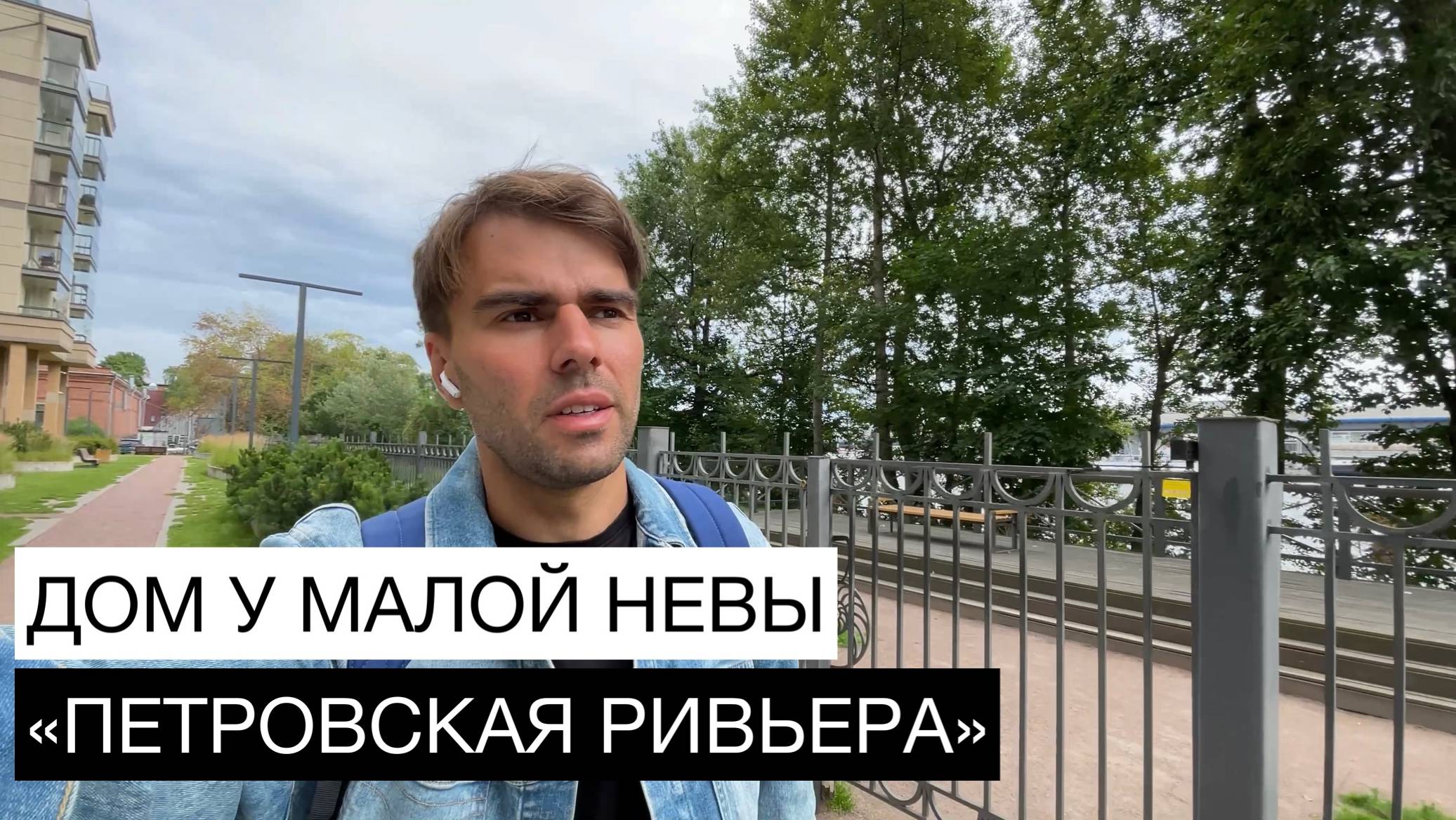 Видовая квартира в ЖК Петровская Ривьера