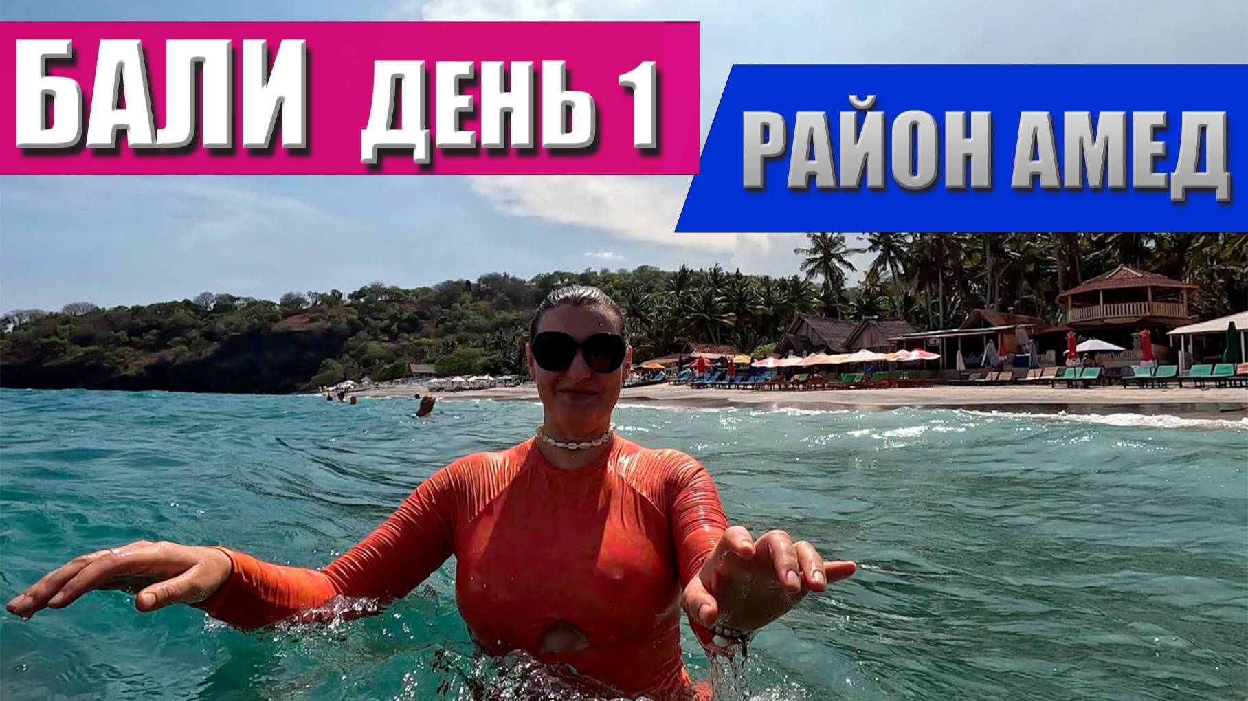 На Бали с Пхукета, 1ый день- ноябрь 2024
