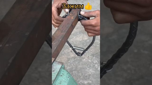 Зажим 👌