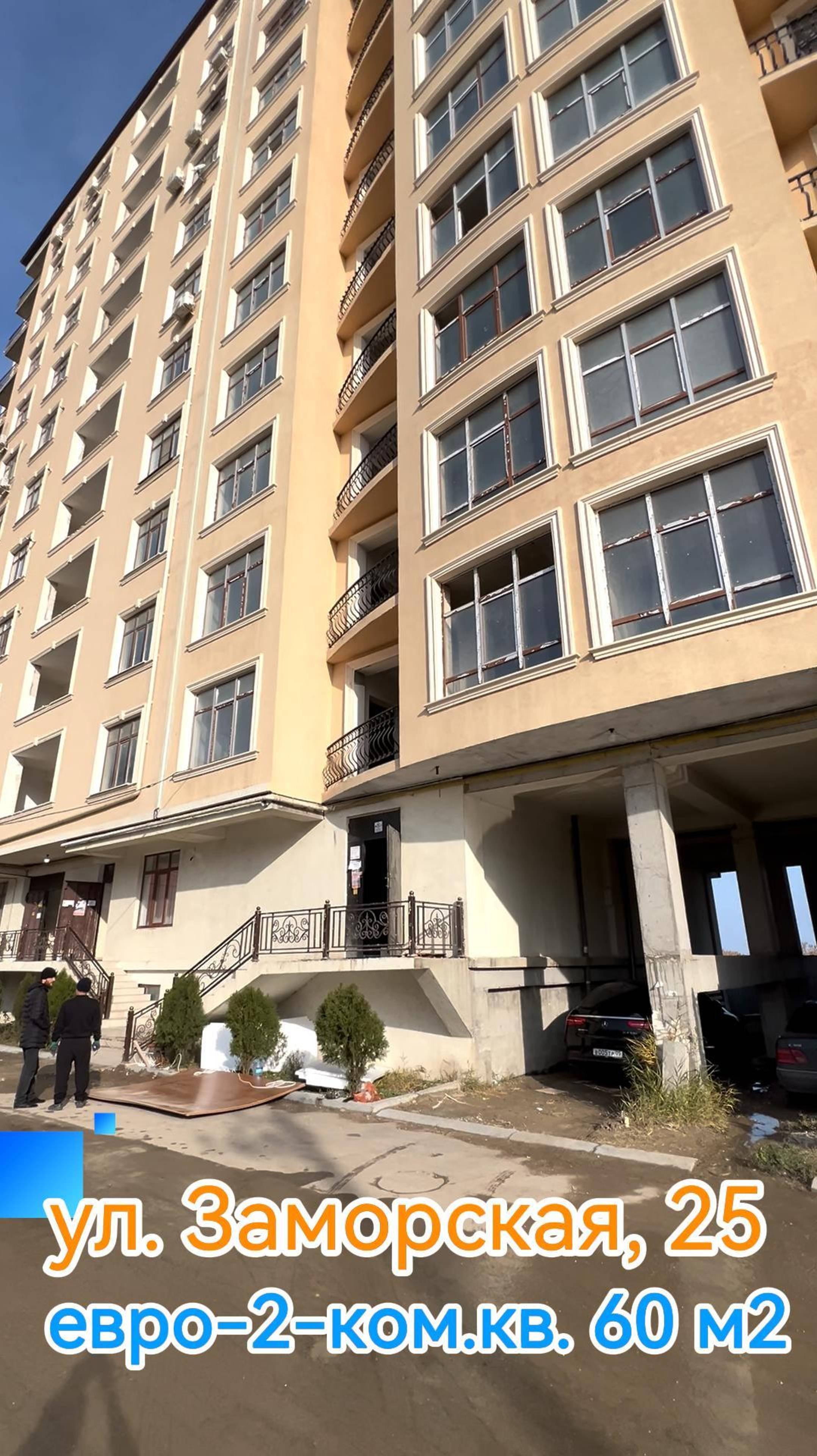 2-ком. кв. 60м2 ул.Заморская, 25
