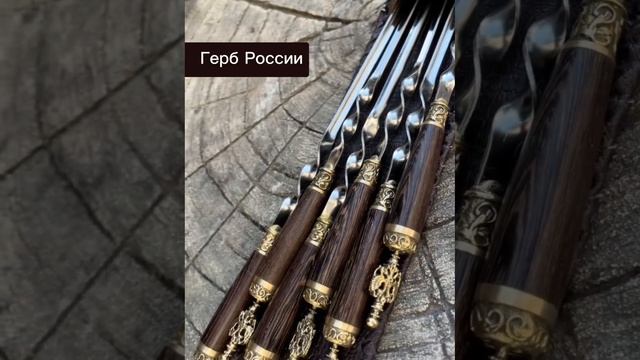Шампура