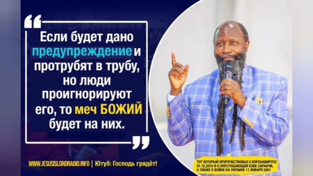 10.11.2024 Видение упадка, показаное ГОСПОДОМ ЕГО СЛУЖИТЕЛЯМ во Франции.