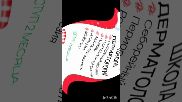 #новогодняяраспродажа #знания #успейприобрести ❄ https://antiacne.pro/newyearsale   .mp4