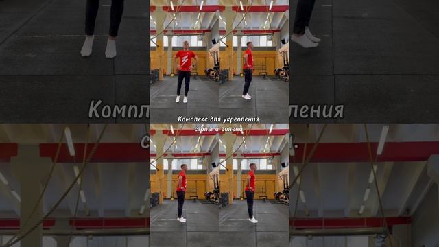 Прыжковый комплекс для укрепления стопы и голени: 4 упражнения по 15 - 20 секунд.