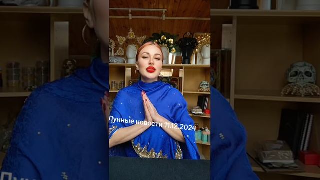 Лунные новости 11.12.2024
