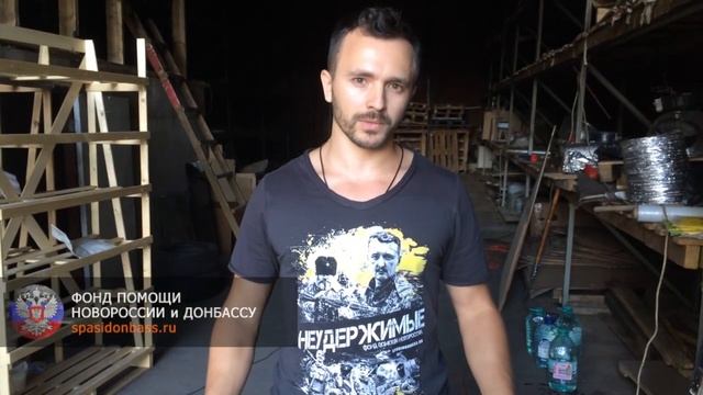 Отчет 20.08.14. Фонд помощи Новороссии и Донбассу. Глеб Корнилов