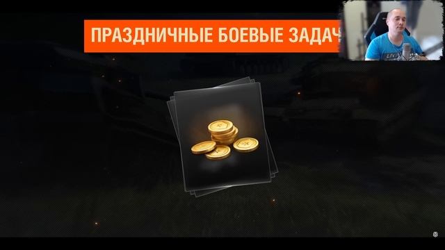 ОБНОВЛЕНИЕ 1.21 УЖЕ СКОРО, ОСТАЛОСЬ МАЛО ВРЕМЕНИ! АКЦИИ И СОБЫТИЯ ОБНОВЛЕНИЯ 1.20.1 WoT! МИР ТАНКОВ