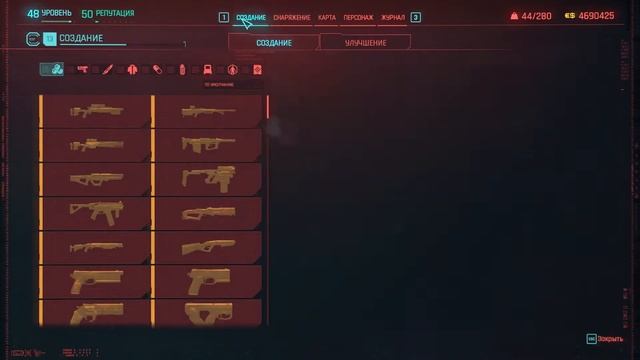 Cyberpunk 2077