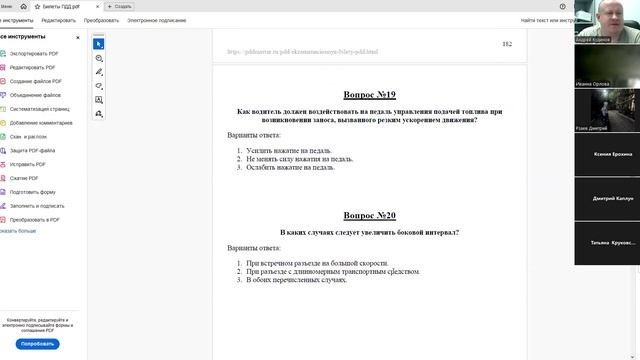11 Декабря 2024 18 00 Часть 1 Решаем последние вопросы в билетах