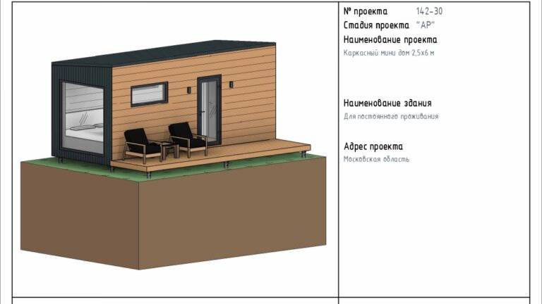 Проектируем мини дом в Revit 2024.  Урок 2.  Внешние стены.