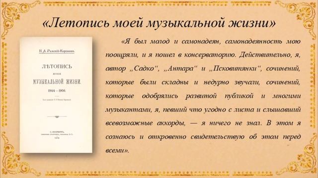 АртПерекресток-2024. "Поэт оркестра, или как морской офицер профессором консерватории стал"