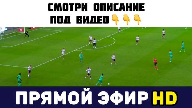 Боруссия Д - Барселона Лига Чемпионов 11.12.2024