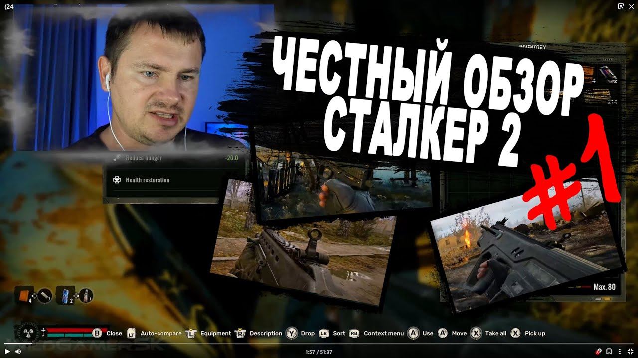 ЧЕСТНЫЙ ОБЗОР детальный разбор слитого билда ► S.T.A.L.K.E.R. 2  #1