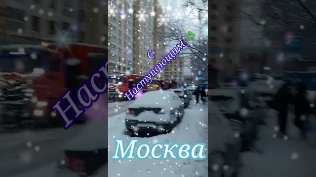 Shorts Предновогодний привет из Москвы 🎄👋