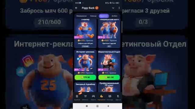 Комбо Piggy bank 11.12 #комбо #piggybank #combo .mp4