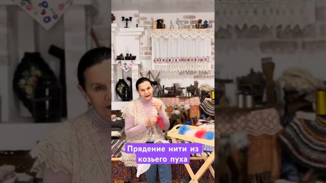 Как прясть пуховую нитку для дальнейшего вязания