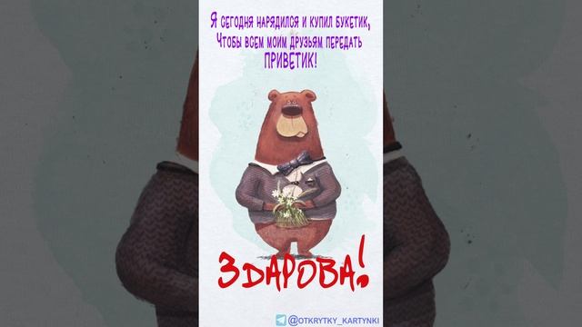 Открытка на утро