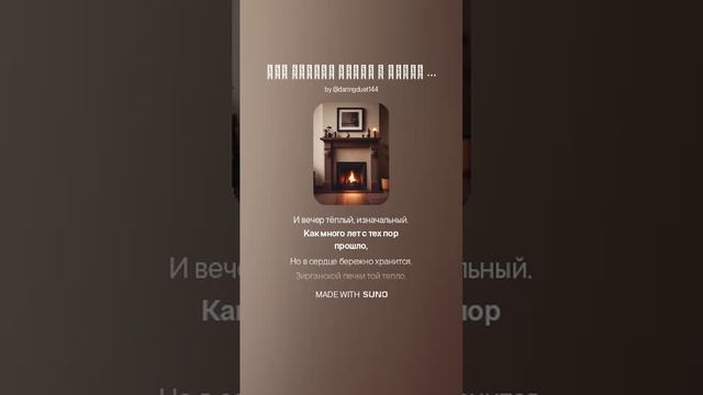 Мне снится печка в отчем доме,