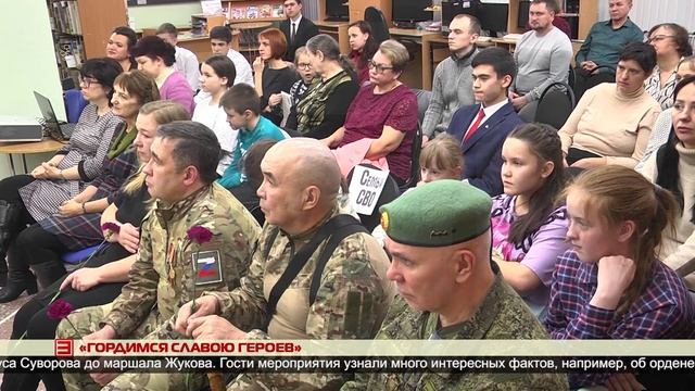 «Гордимся славою героев» 11.12.2024