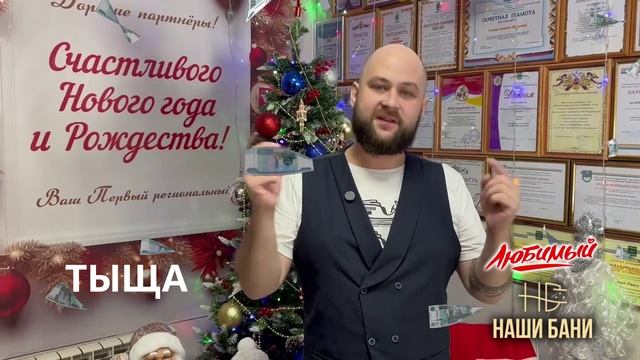 Шальная тыща анонс