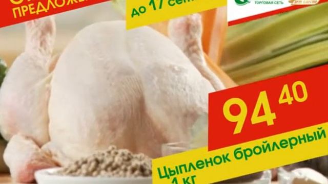 Отличное предложение а Слате!