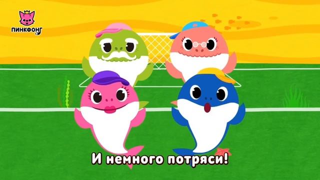 Играй в Акулы.🦈