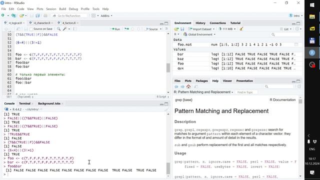 Логические тип