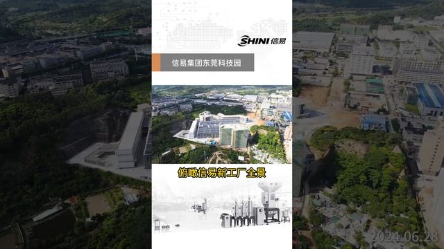 信易科技园