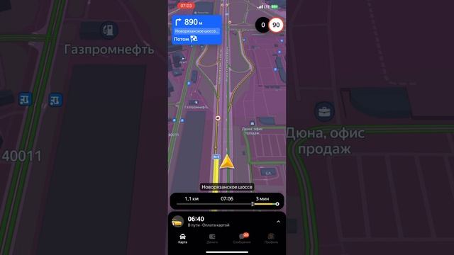 Почему в Москве не работает навигатор?