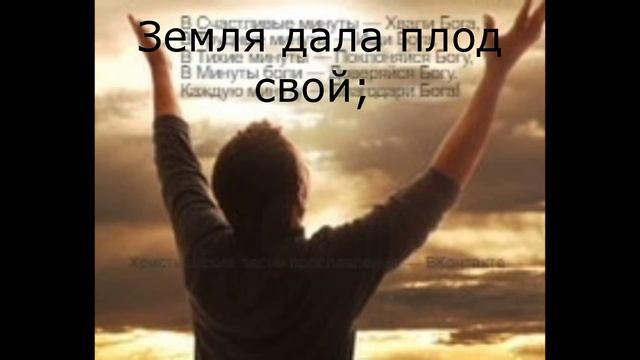 Псалом 66