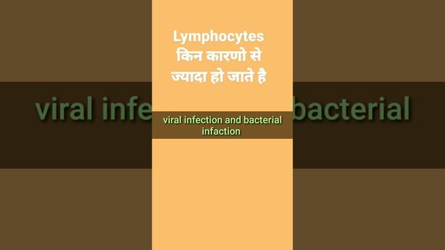 lymphocytes high in blood test in hindi / lymphocytosis in hindi / #lymphocytes #medical