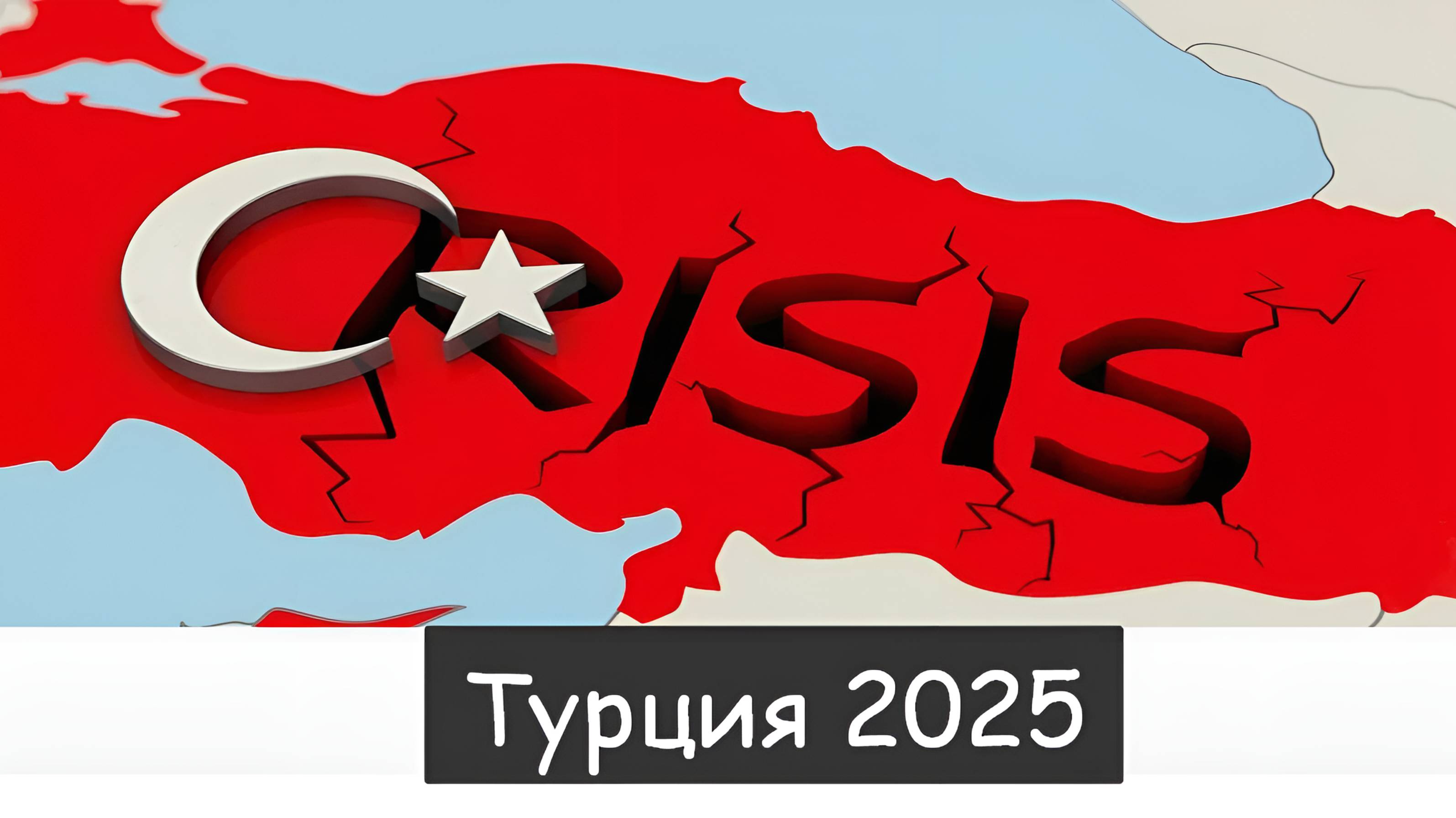 ТАРО #Аврора #гадание Турция 2025