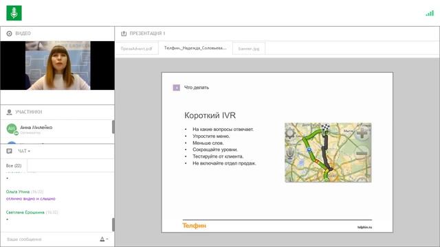 Вебинар «Телефония в интернет-магазине: как стать успешнее конкурентов»
