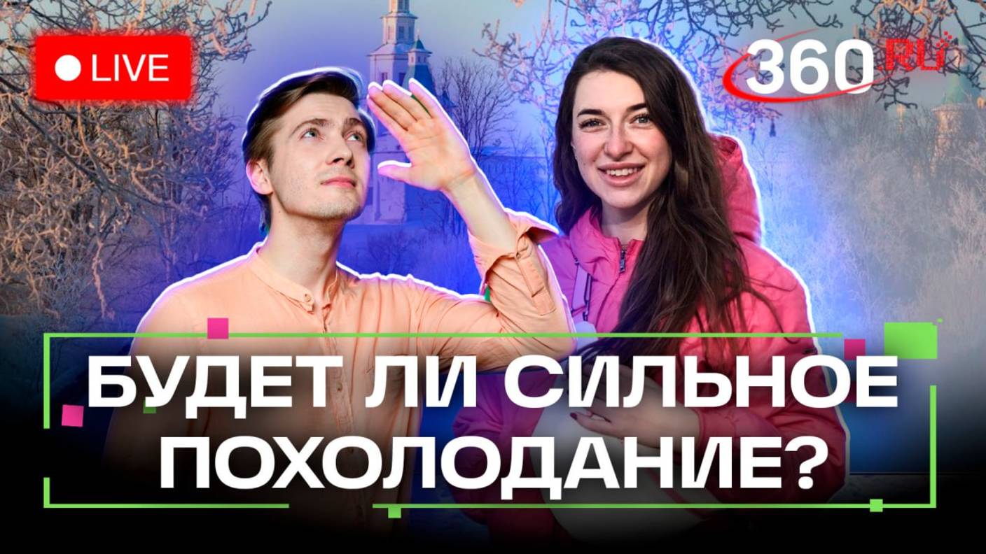 Погода на 11 декабря. Долгопрудный. Ленинский. Метеострим 360