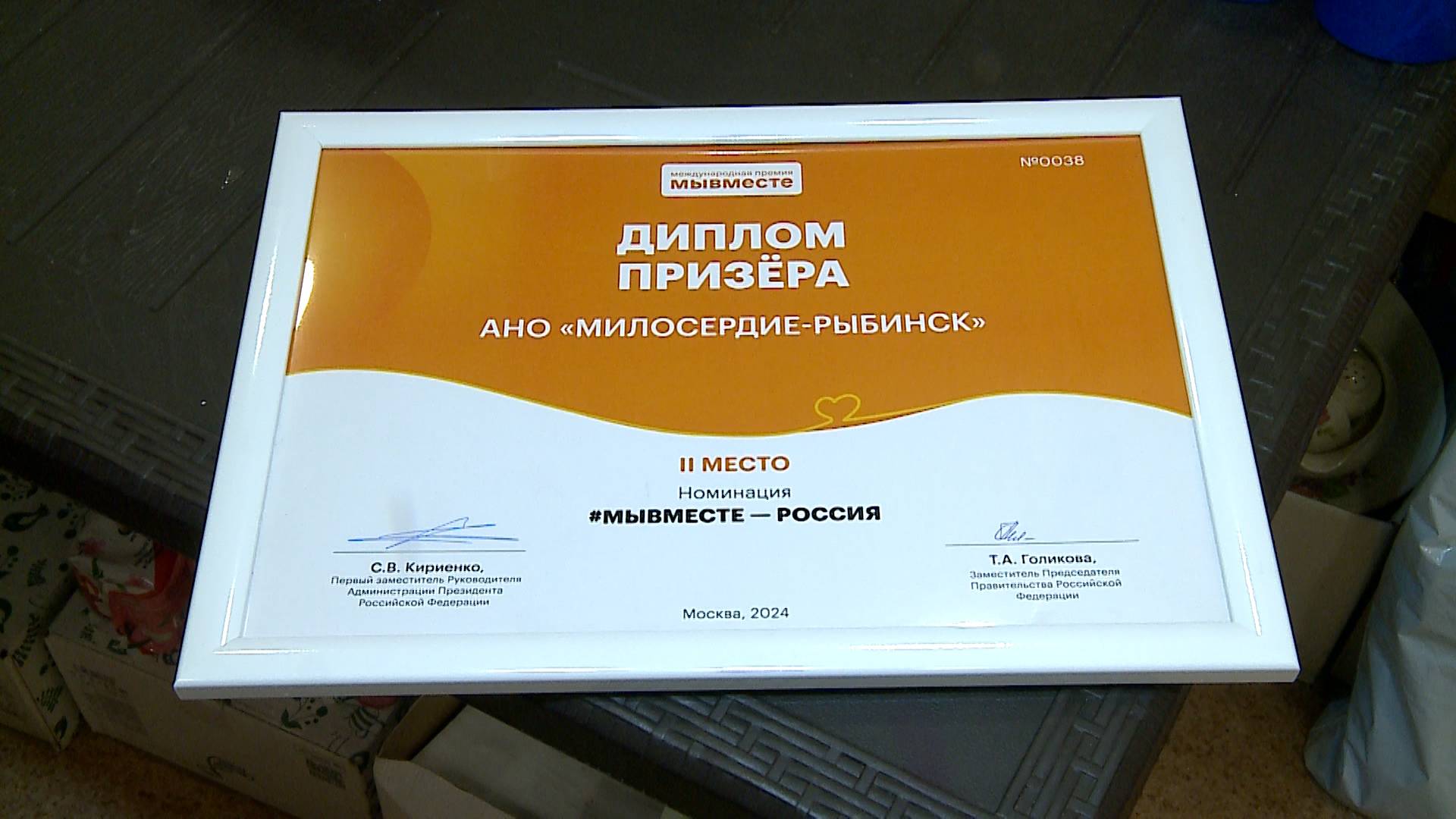 (Рыбинск-40) РЫБИНСКИЙ ДОБРОВОЛЬЧЕСКИЙ ФОРУМ - 2024