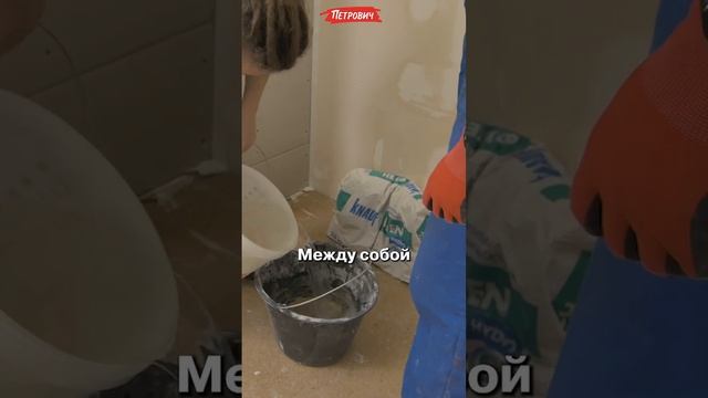 #КвартираПодКлюч | Монтаж перегородок из ПГП