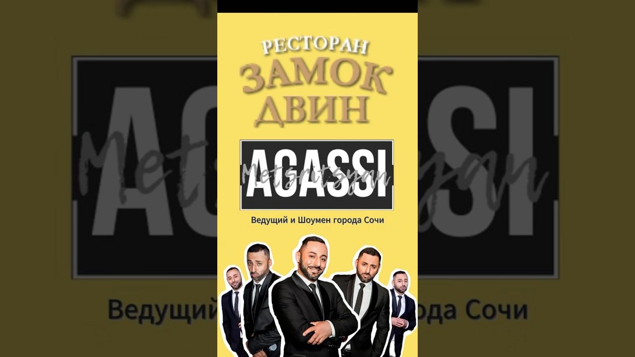 Какой ресторан выбрать для своего мероприятия в Сочи? #ведущийсочи