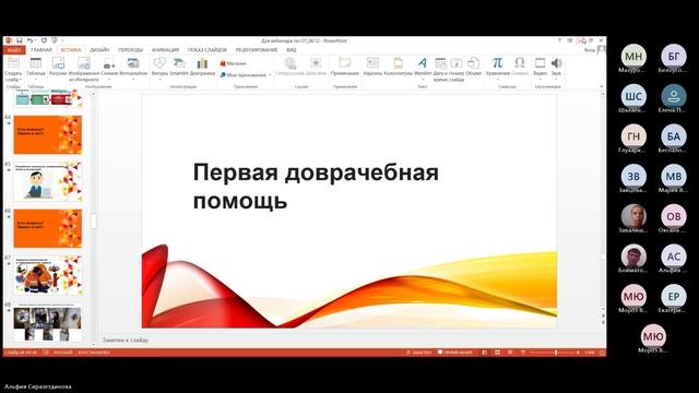 ПП ЭЖД-1000 третья неделя-Сиразетдинова 2 часть 11.12
