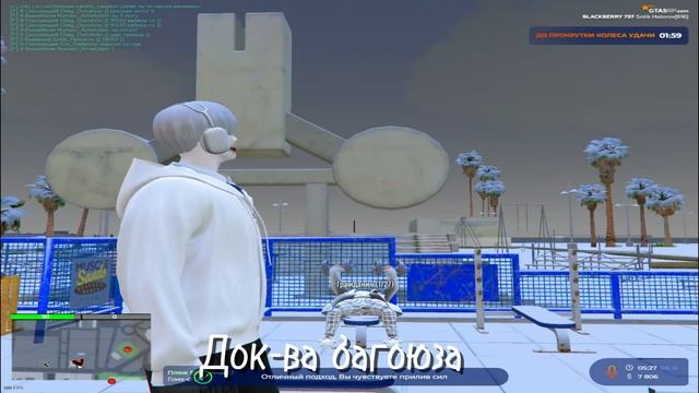 Откат 08.12.2024