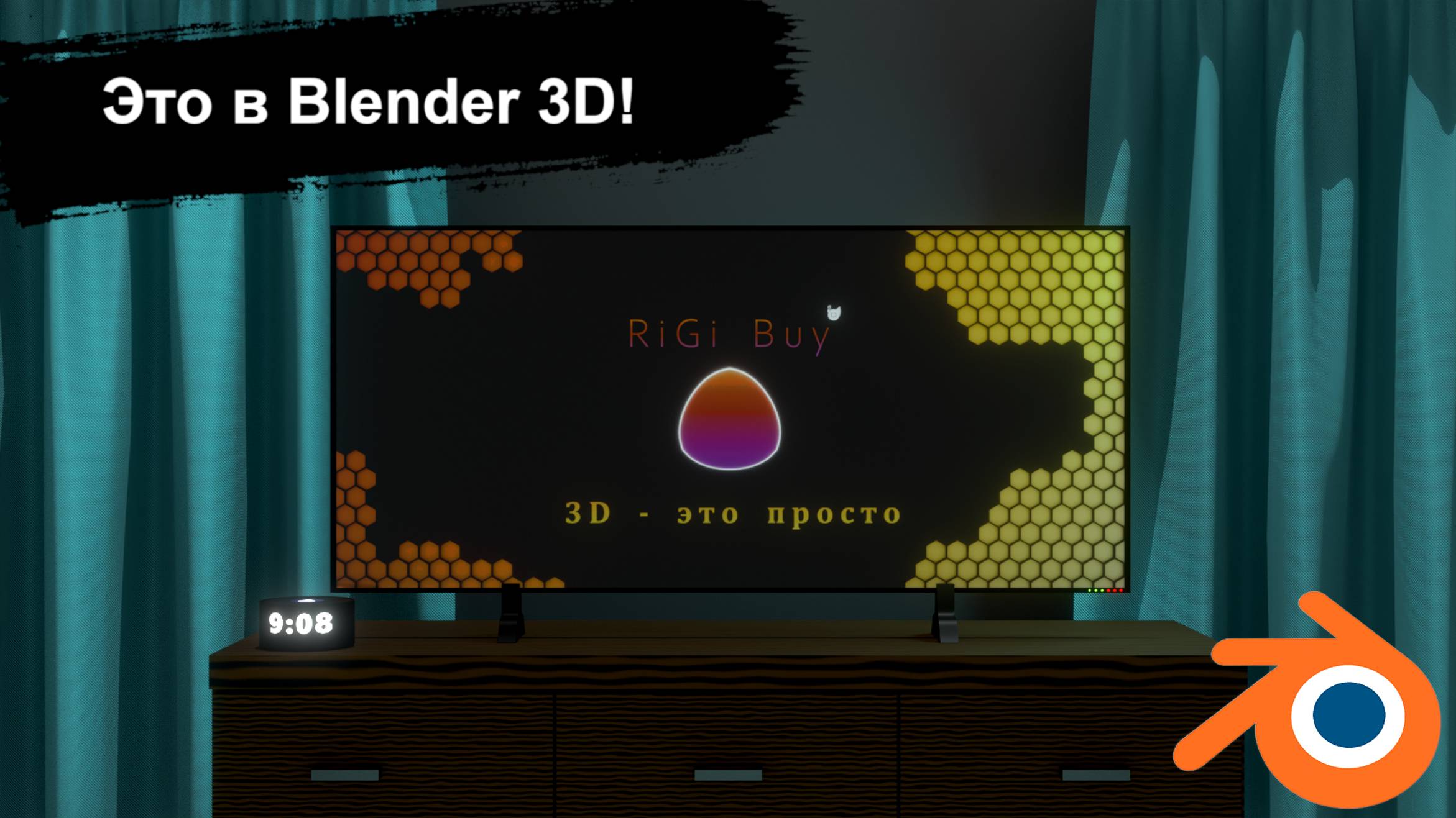 Очень простой интерьер в Blender 3D!🔥