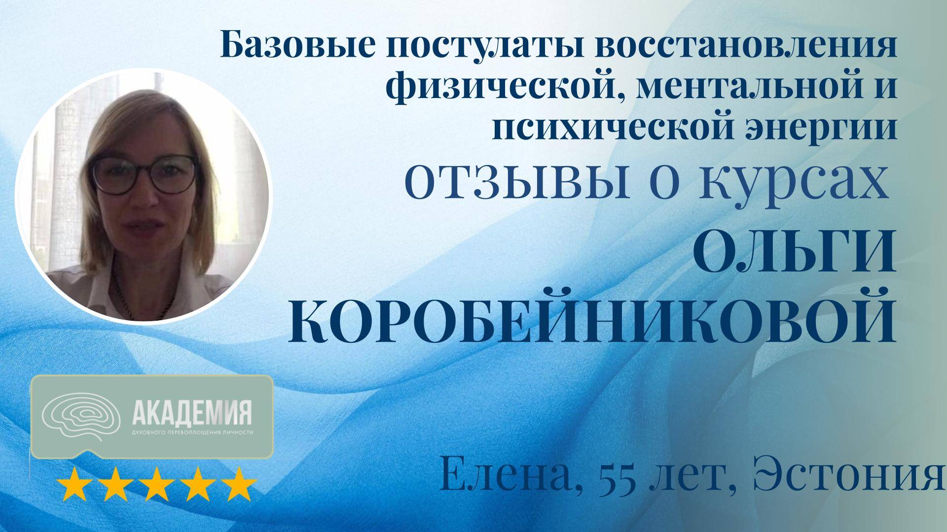 232. Елена, 55 лет, Эстония.