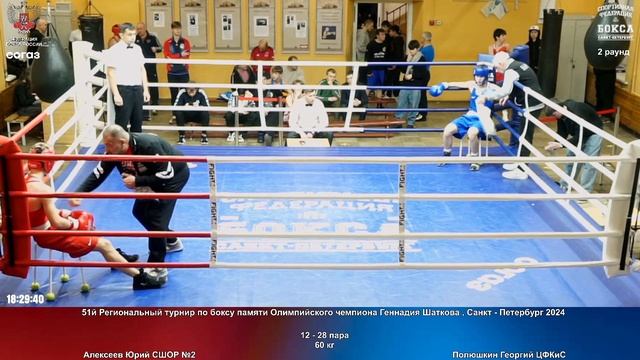28 60 кг Алексеев Юрий СШОР №2 Полюшкин Георгий ЦФКиС