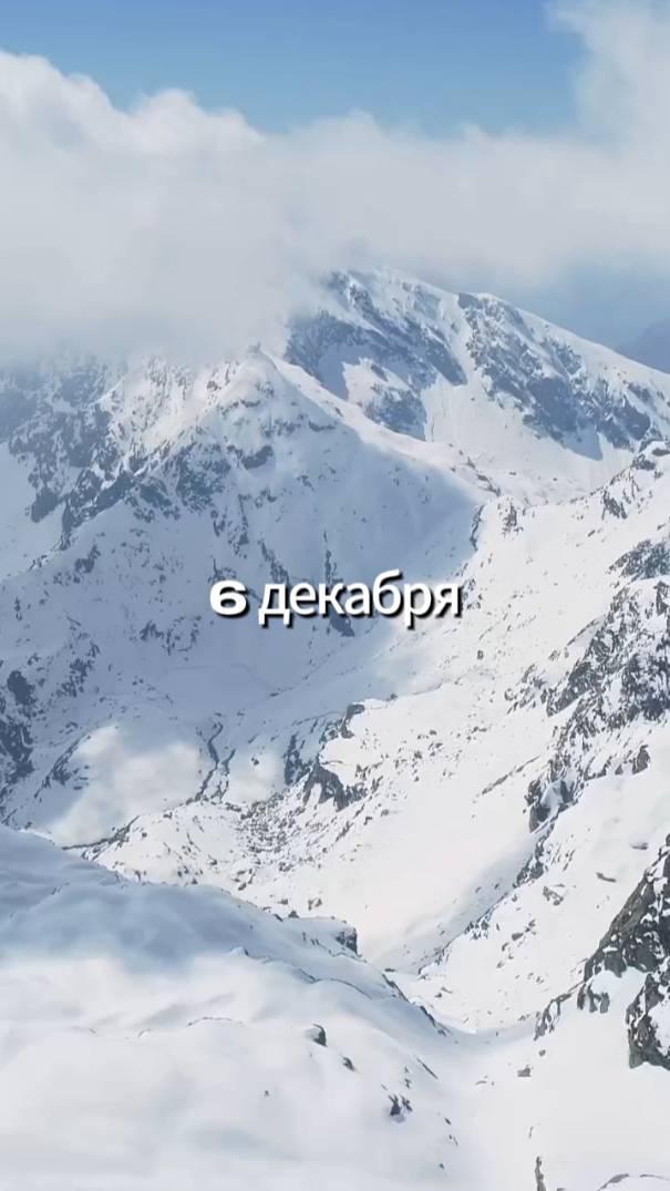 6 декабря в Красной Поляне открыли сезон 2025!
