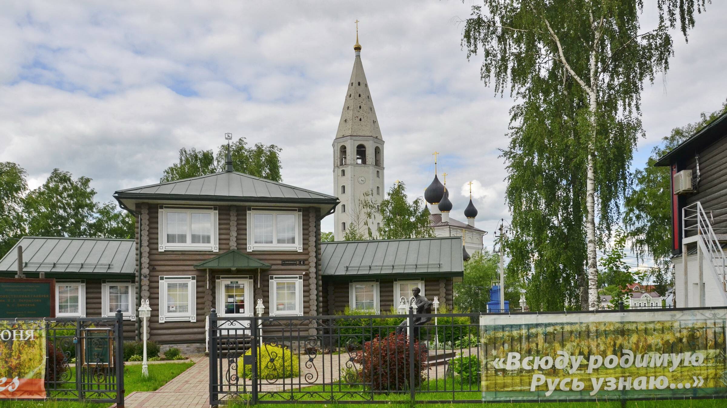 Тихая Родина село Вятское