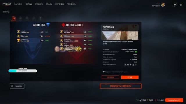FPL #WARFACE