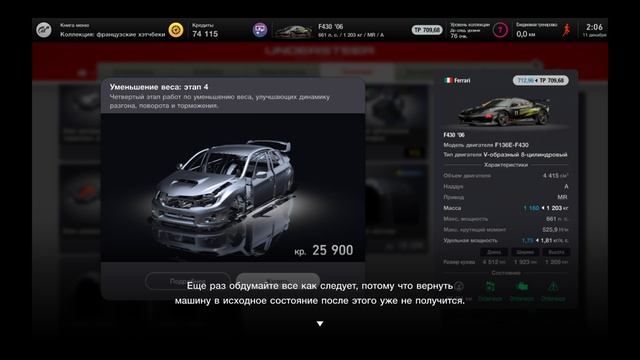 Gran Turismo™ 7_20241211020807