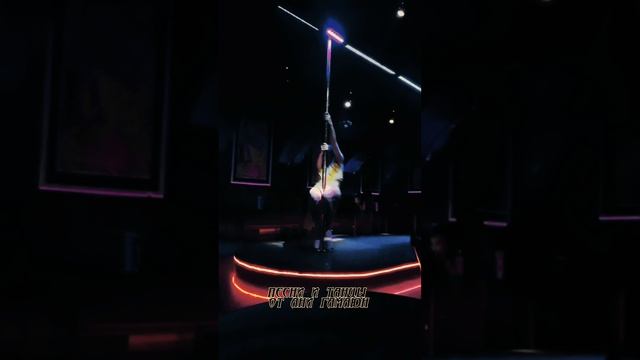 Pole Dance. Аня Гамаюн