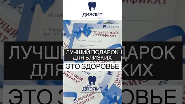 Имплантация и протезирование Киров #приглашаем # сертификаты # новый год #здоровье близких