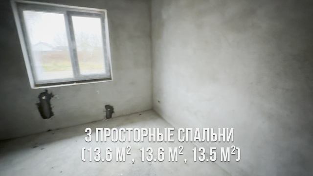 Продается одноэтажный дом 112,5 м² в поселке Константиновка, 8 500 000 рублей!